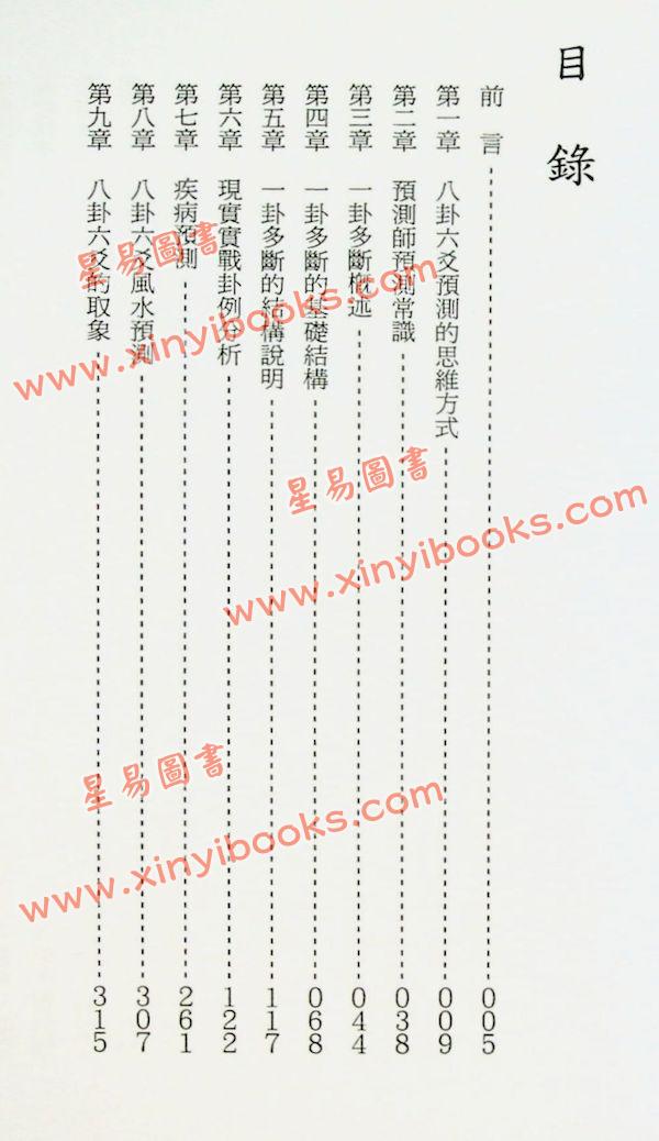 冯绍均：六爻真鉴 售罄