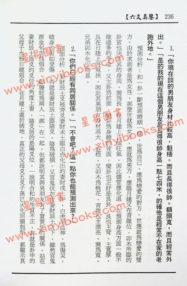 冯绍均：六爻真鉴 售罄