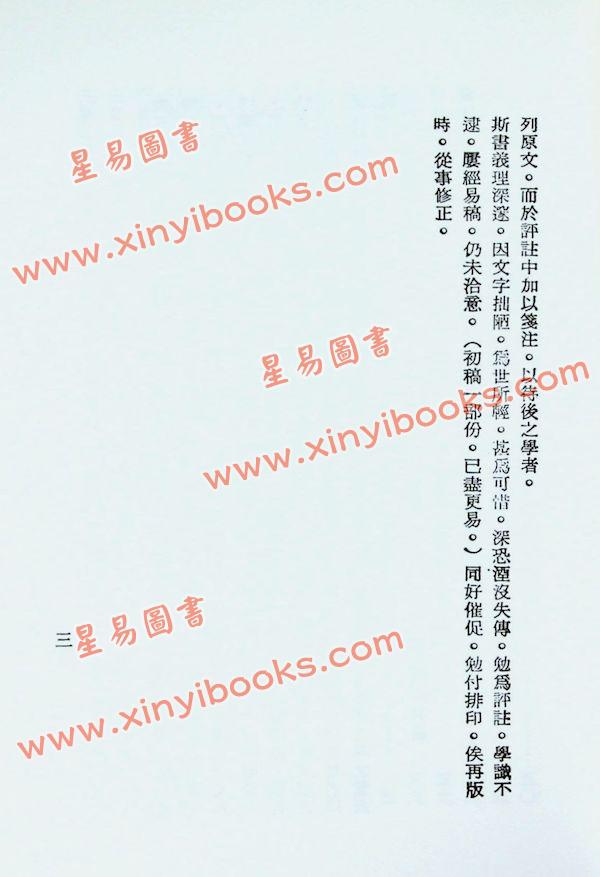 徐乐吾：穷通宝鉴（拦江网） 再版中