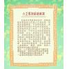 王虎应：六爻预测疾病新探 售罄