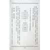 王虎应：六爻预测疾病新探 售罄