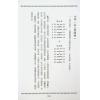 王虎应：六爻预测疾病新探 售罄