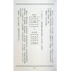 王虎应：六爻预测疾病新探 售罄