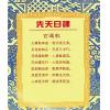 吴礼超：先天日课 售罄