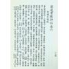 徐乐吾：穷通宝鉴（育林版）(增補月談賦+四書子平)