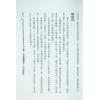 陈世兴：紫微斗数导读解盘篇