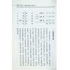 陈哲毅/陈吕得：十二生肖姓名学总论