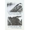 王启燊：地灵人杰（精装二册）