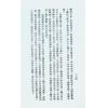 王启燊：地灵人杰（精装二册）