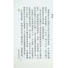 南海主人：堪舆学原理