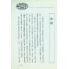 姜威国：突破传统八字命学