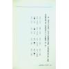 姜威国：突破传统八字命学