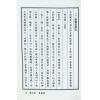 金灵子：祈愿必成第一奇书