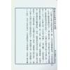 桃花女演数隔夜神算（精装）（翔大）