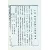 桃花女演数隔夜神算（精装）（翔大）