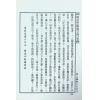 桃花女演数隔夜神算（精装）（翔大）