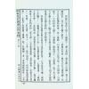 桃花女演数隔夜神算（精装）（翔大）