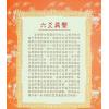 冯绍均：六爻真鉴 售罄