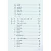 黄儒良：命学指南 最後1本