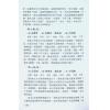 黄儒良：命学指南 最後1本