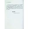 潘强华：八字必读3000句
