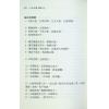 潘强华：八字必读3000句
