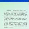 黄家骋：皇极大数易学集成