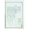 王士文：精简阳宅学 書有黃斑