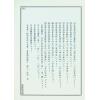 王士文：精简阳宅学 書有黃斑