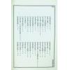 王士文：精简阳宅学 書有黃斑