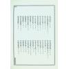 王士文：精简阳宅学 書有黃斑