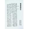 徐乐吾：穷通宝鉴（拦江网） 再版中