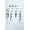 徐乐吾：穷通宝鉴（拦江网） 再版中