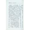 何棰鑨：易经八字新论