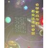 了然山人：自学紫微斗数看完这本就会算