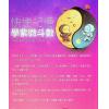 路因：快速记忆学紫微斗数