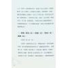路因：快速记忆学紫微斗数