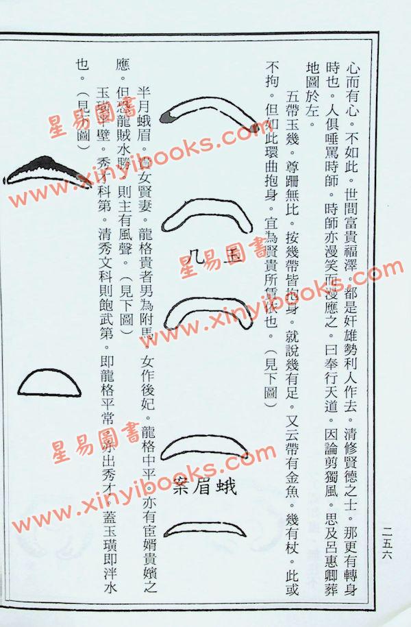 沈新周：地理学大全（大山版）