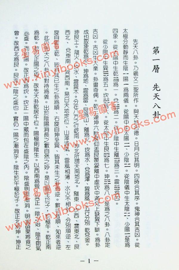 施荣章：罗经使用透解
