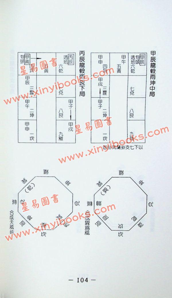 施荣章：罗经使用透解