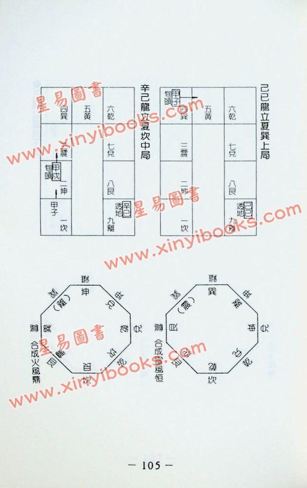 施荣章：罗经使用透解