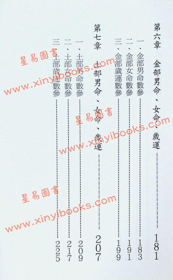 曹展硕：算盘数秘解 售罄