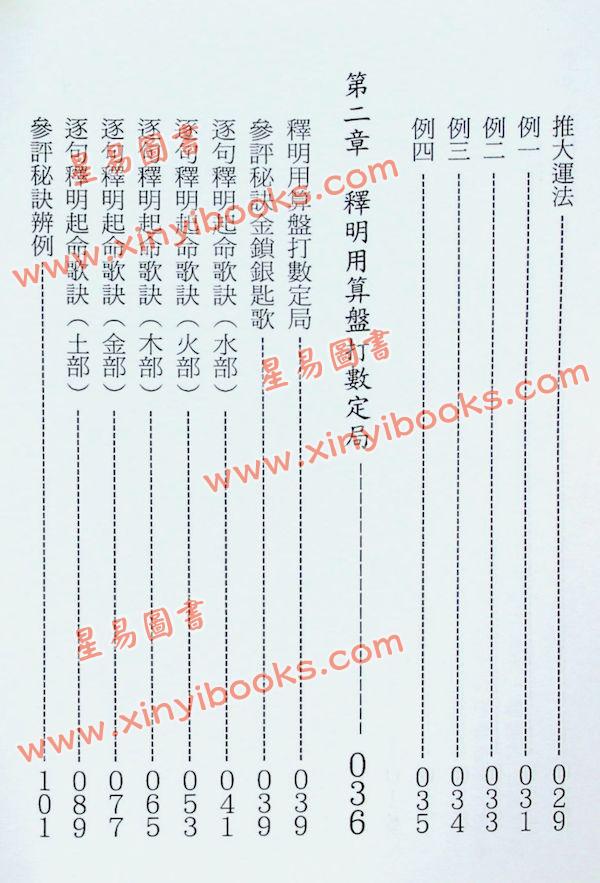 曹展硕：算盘数秘解 售罄