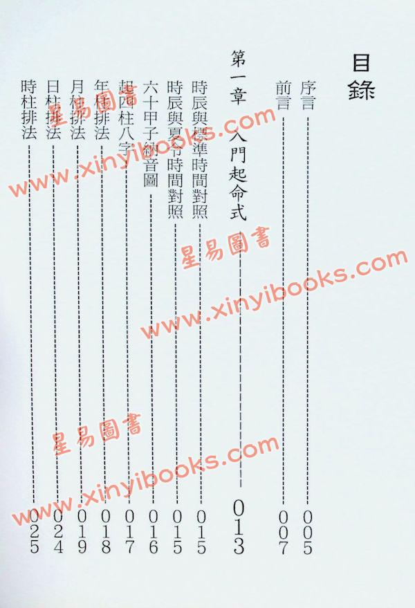曹展硕：算盘数秘解 售罄