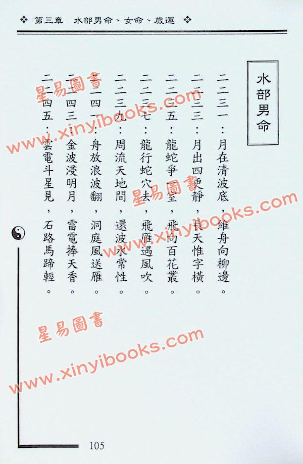 曹展硕：算盘数秘解 售罄