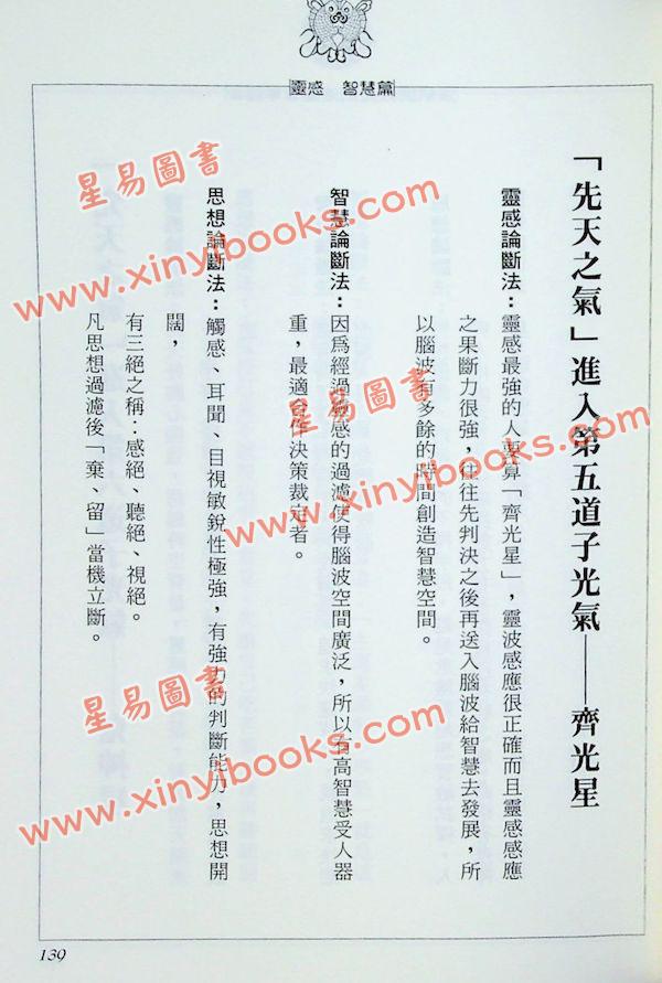 张朝闵：怎样创造富贵幸福命