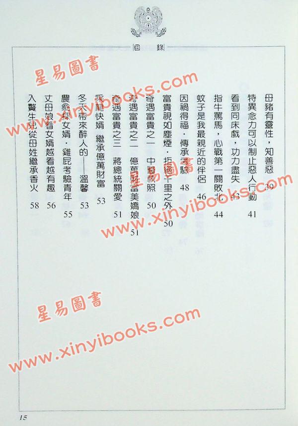 张朝闵：怎样寻找先天富贵命