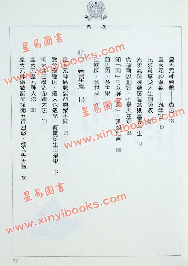 张朝闵：怎样寻找先天富贵命