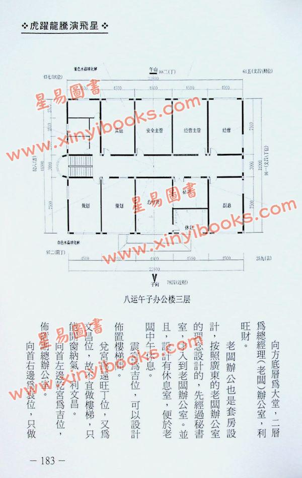 梁超：虎跃龙腾演飞星 最後1本