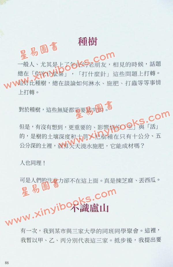 苏宗庆：建筑气场文集